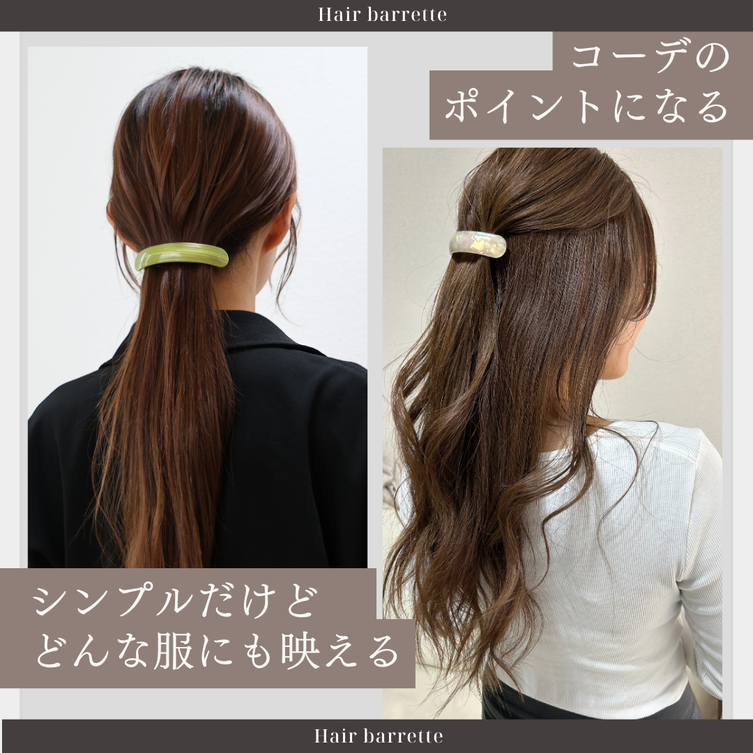 多毛さん用バレッタ 2