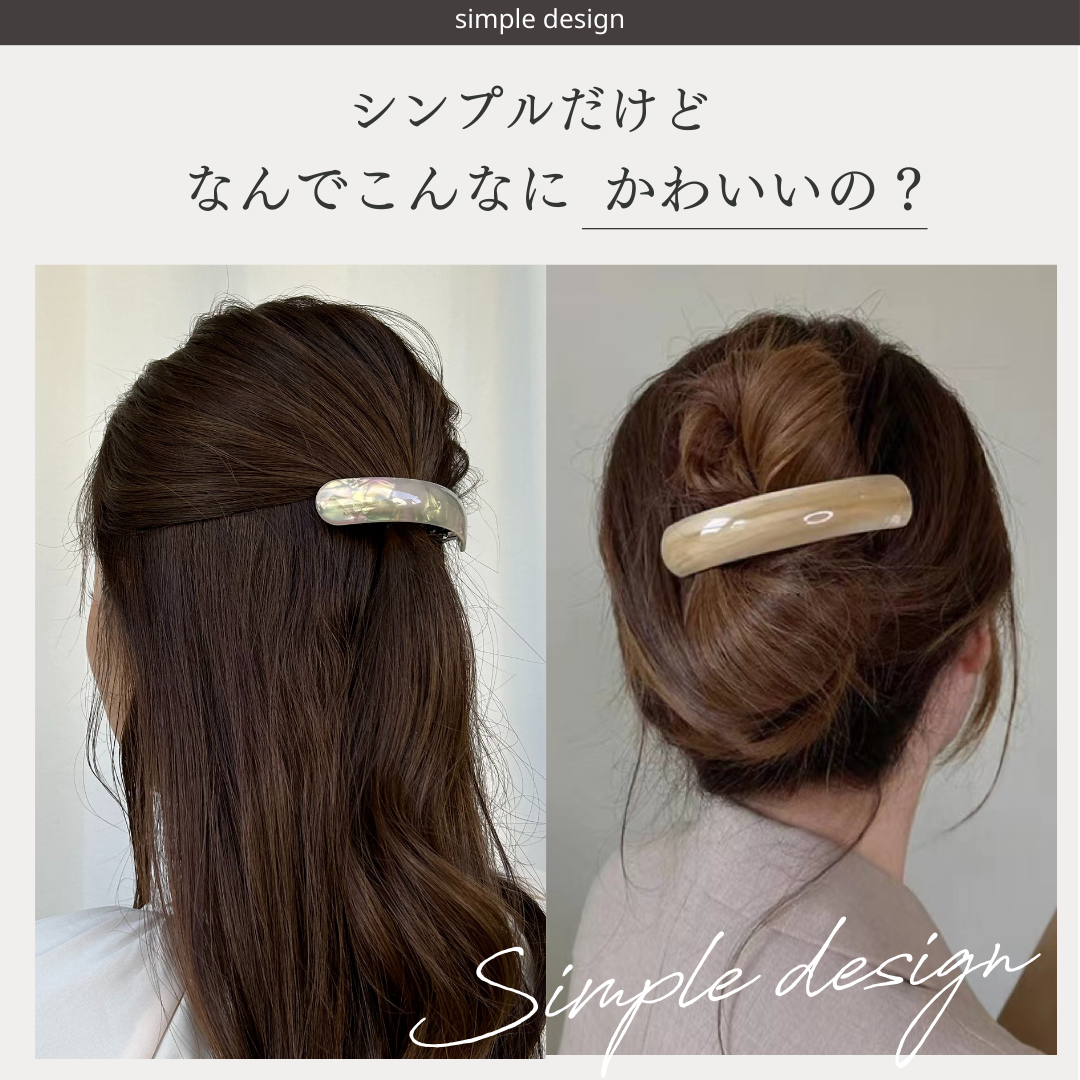 多毛さん用バレッタ 3