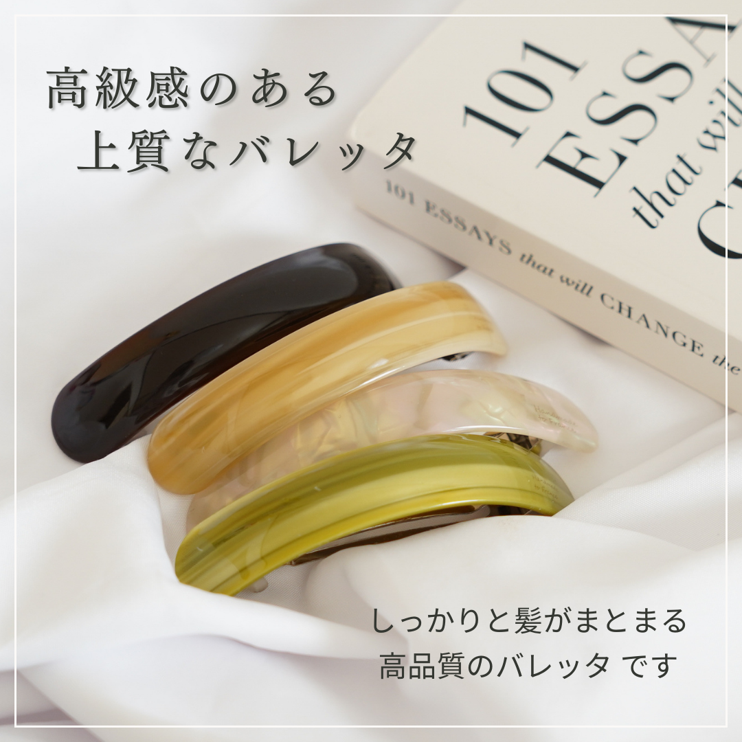 多毛さん用バレッタ 4