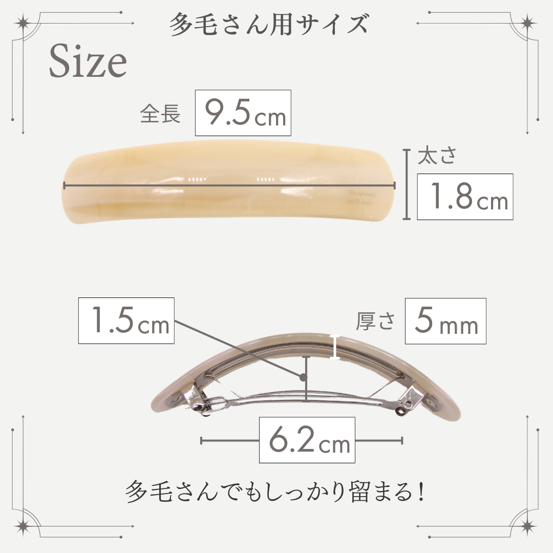 多毛さん用バレッタ 6