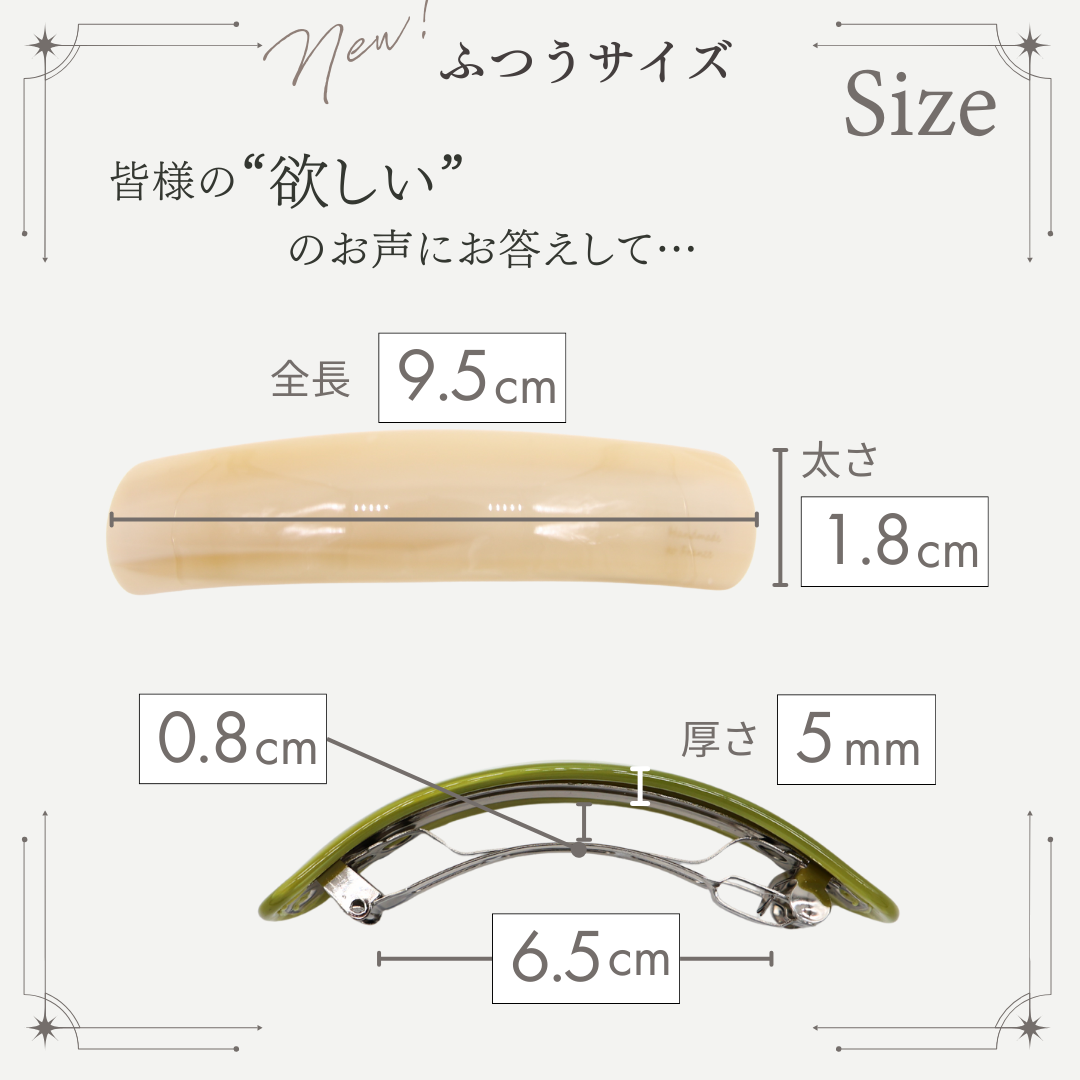 多毛さん用バレッタ 7