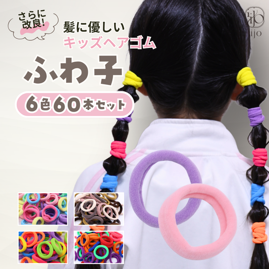 ふわ子 1