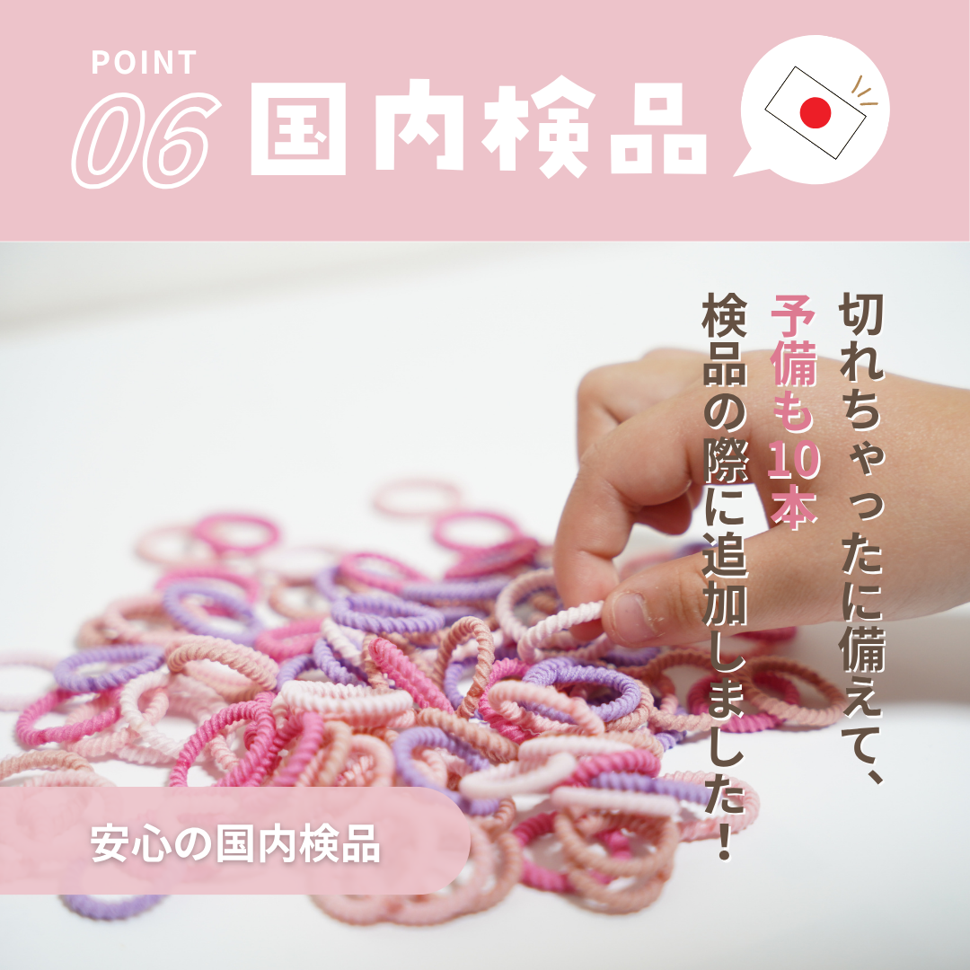 ぎざ子ベビー 10