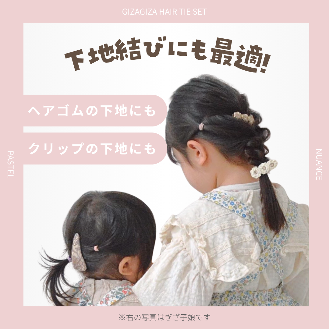 ぎざ子ベビー 13