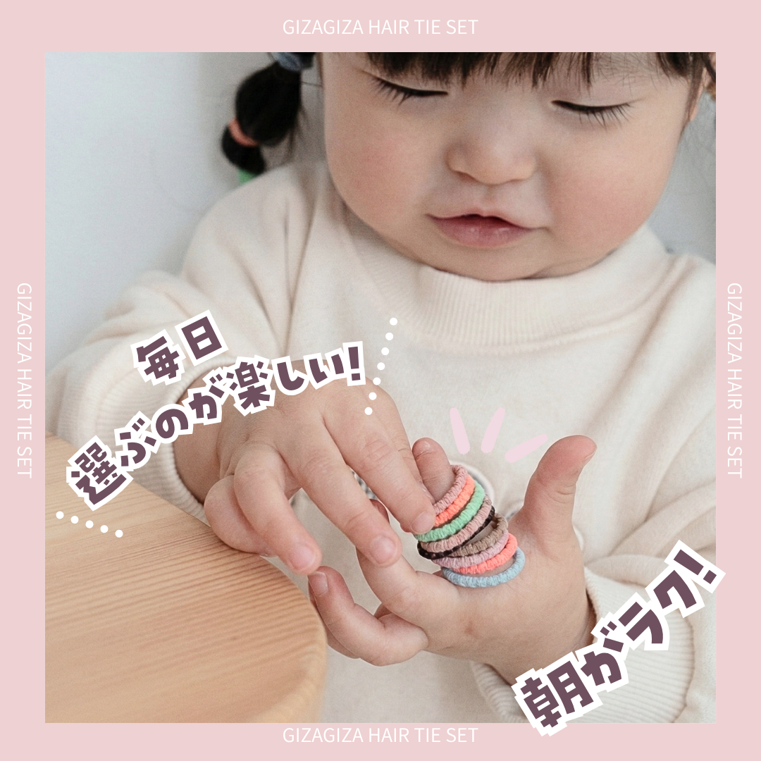 ぎざ子ベビー 15