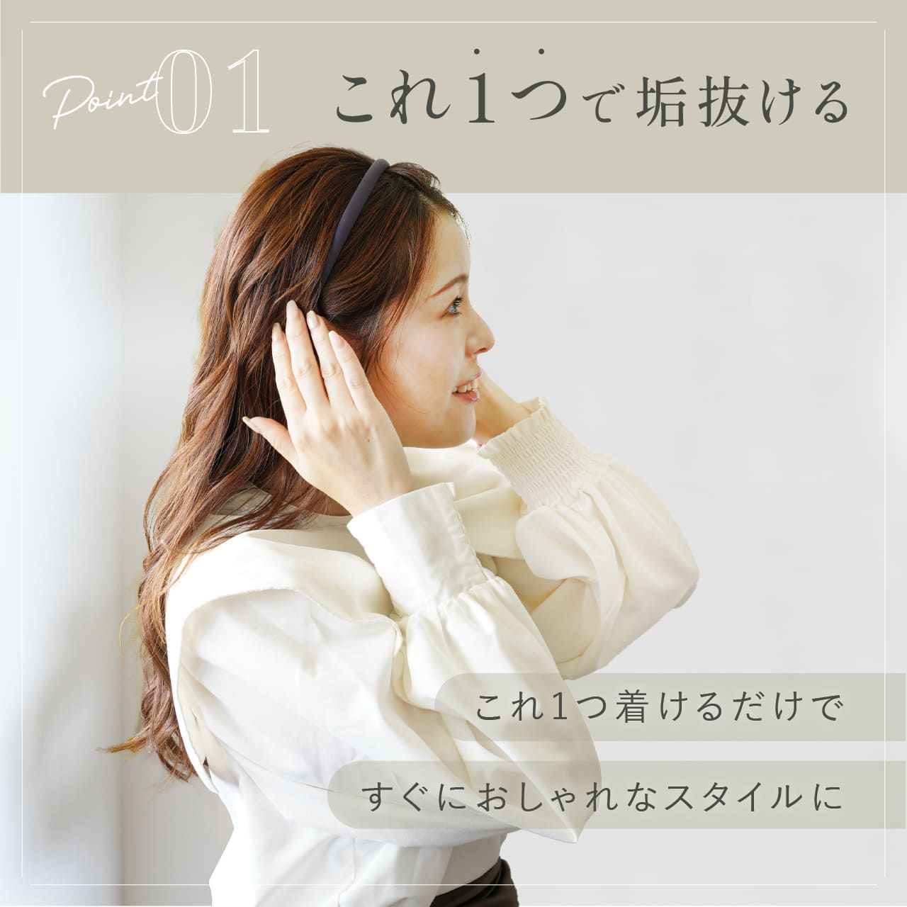 タイトカチューシャ 2
