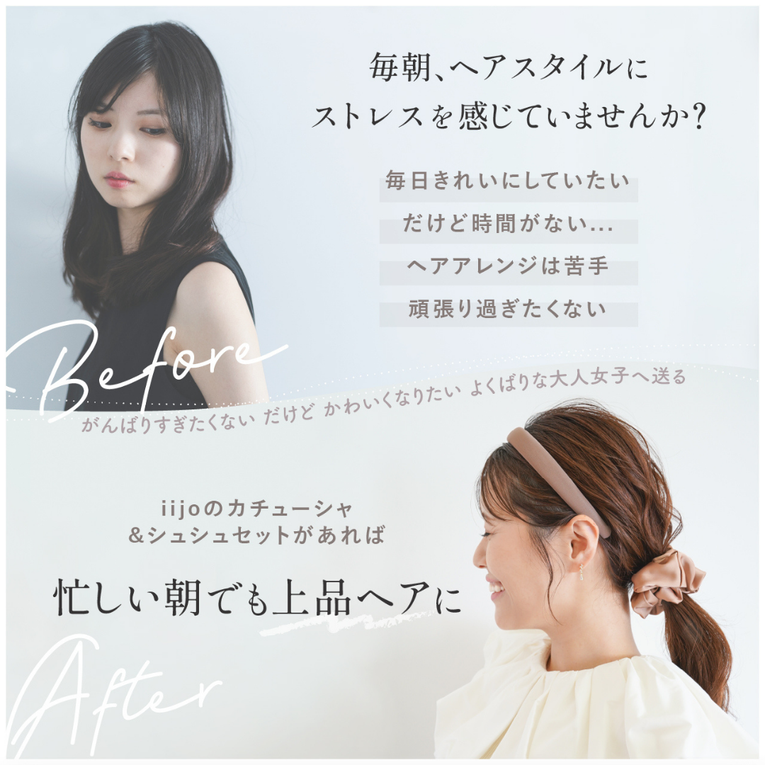 カチューシャシュシュ 4