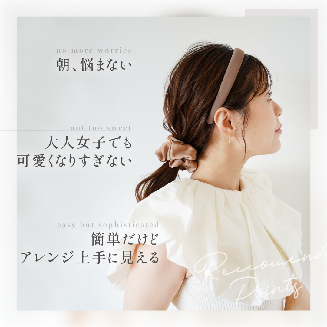 カチューシャシュシュ 5