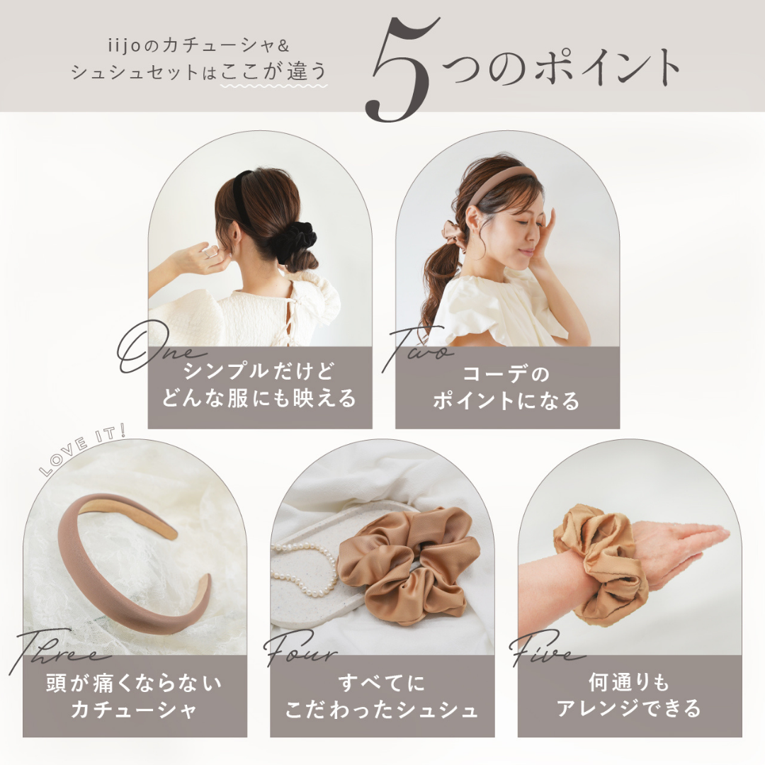 カチューシャシュシュ 6