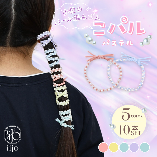 こパルパステル 1