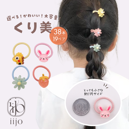 650.くり美 1