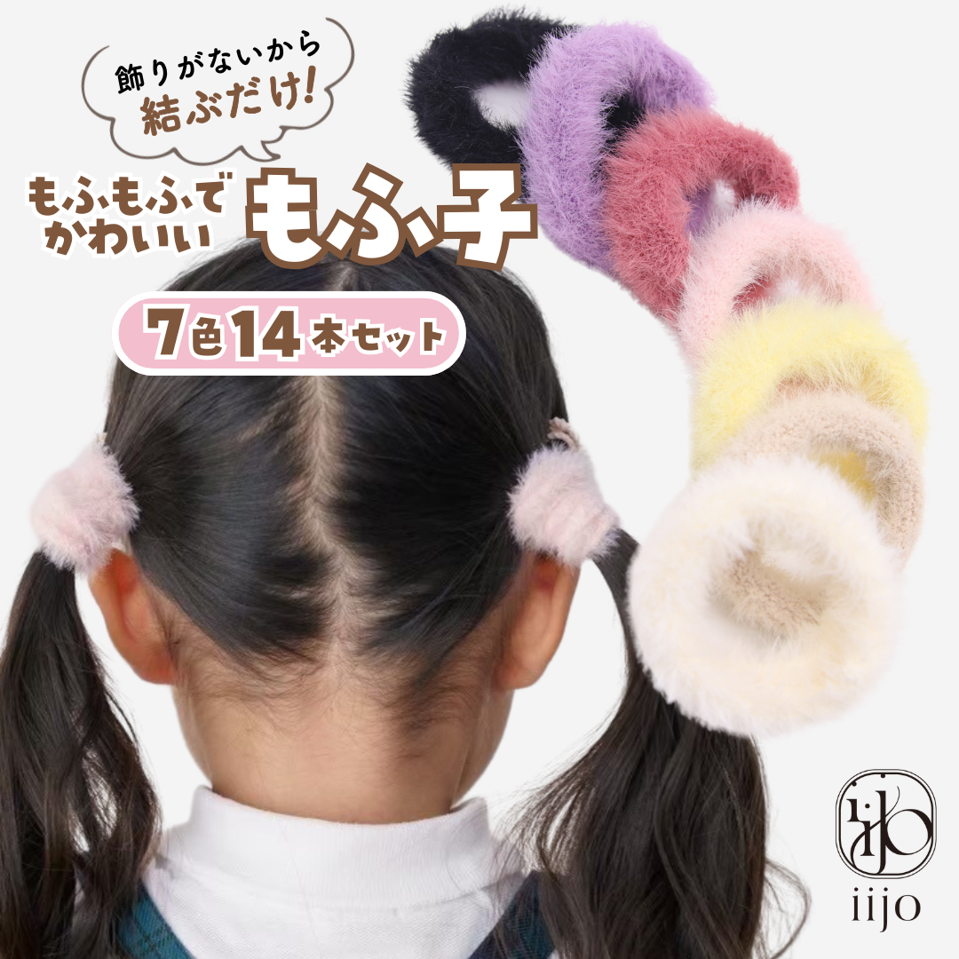 もふ子 1