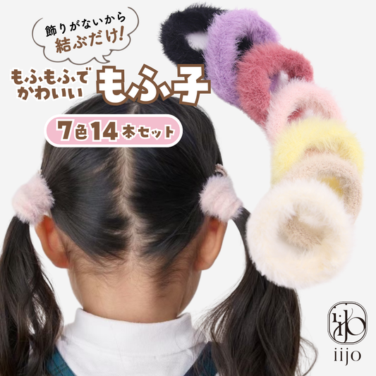 もふ子 1