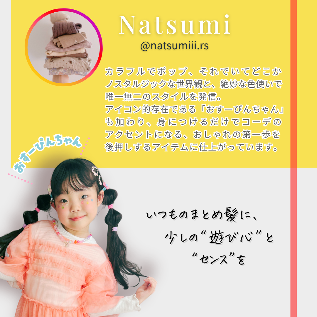 ポッピンフラワー 2