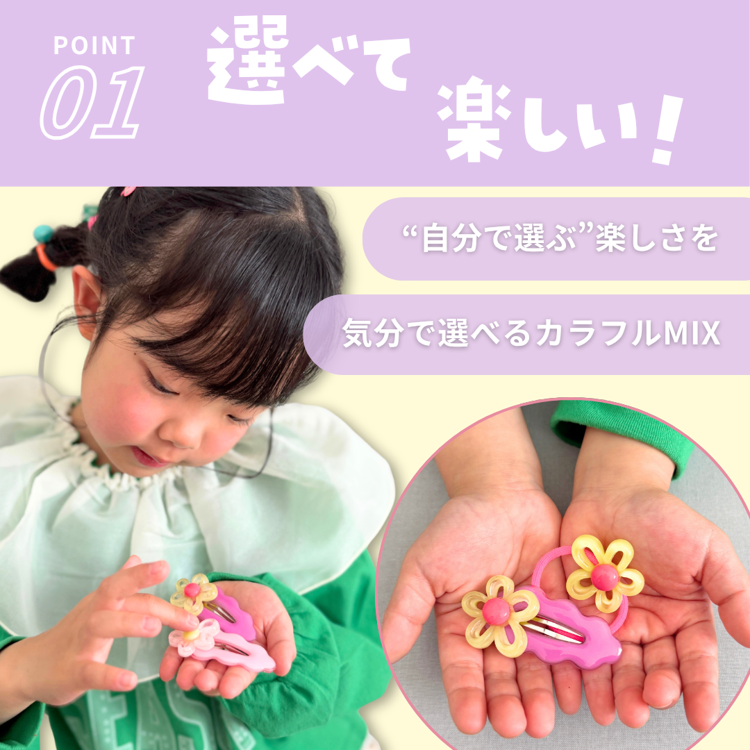 ポッピンフラワー 6