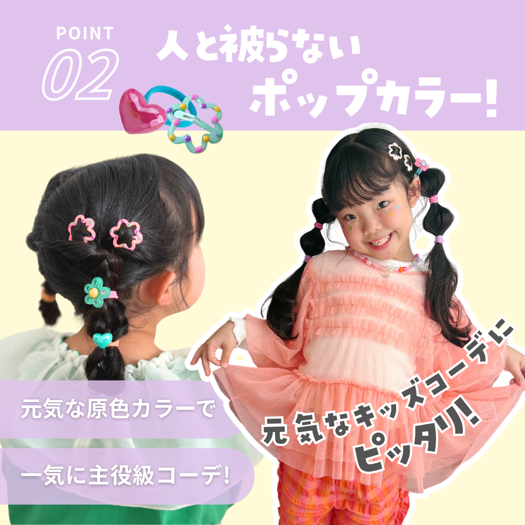ポッピンフラワー 7