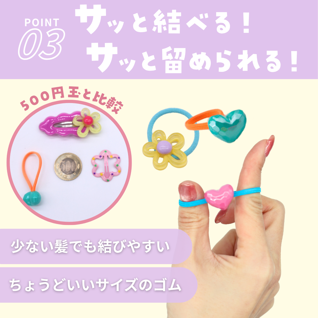 ポッピンフラワー 8