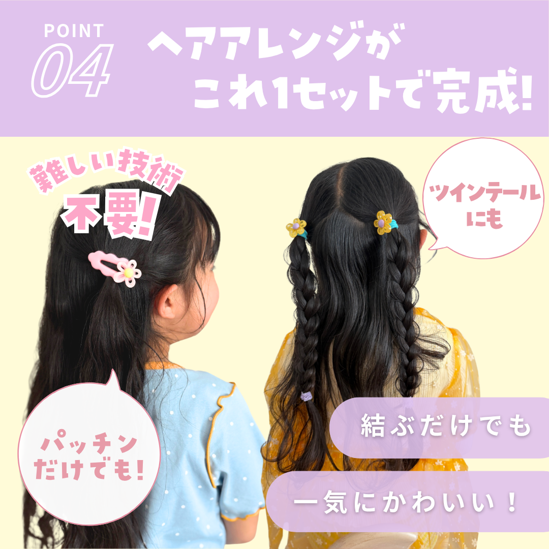 ポッピンフラワー 9
