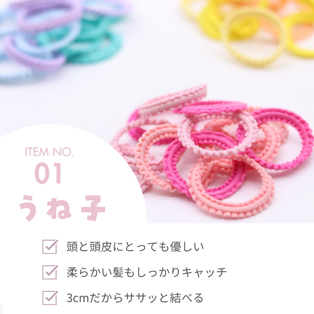 試せるiijoキッズ 11