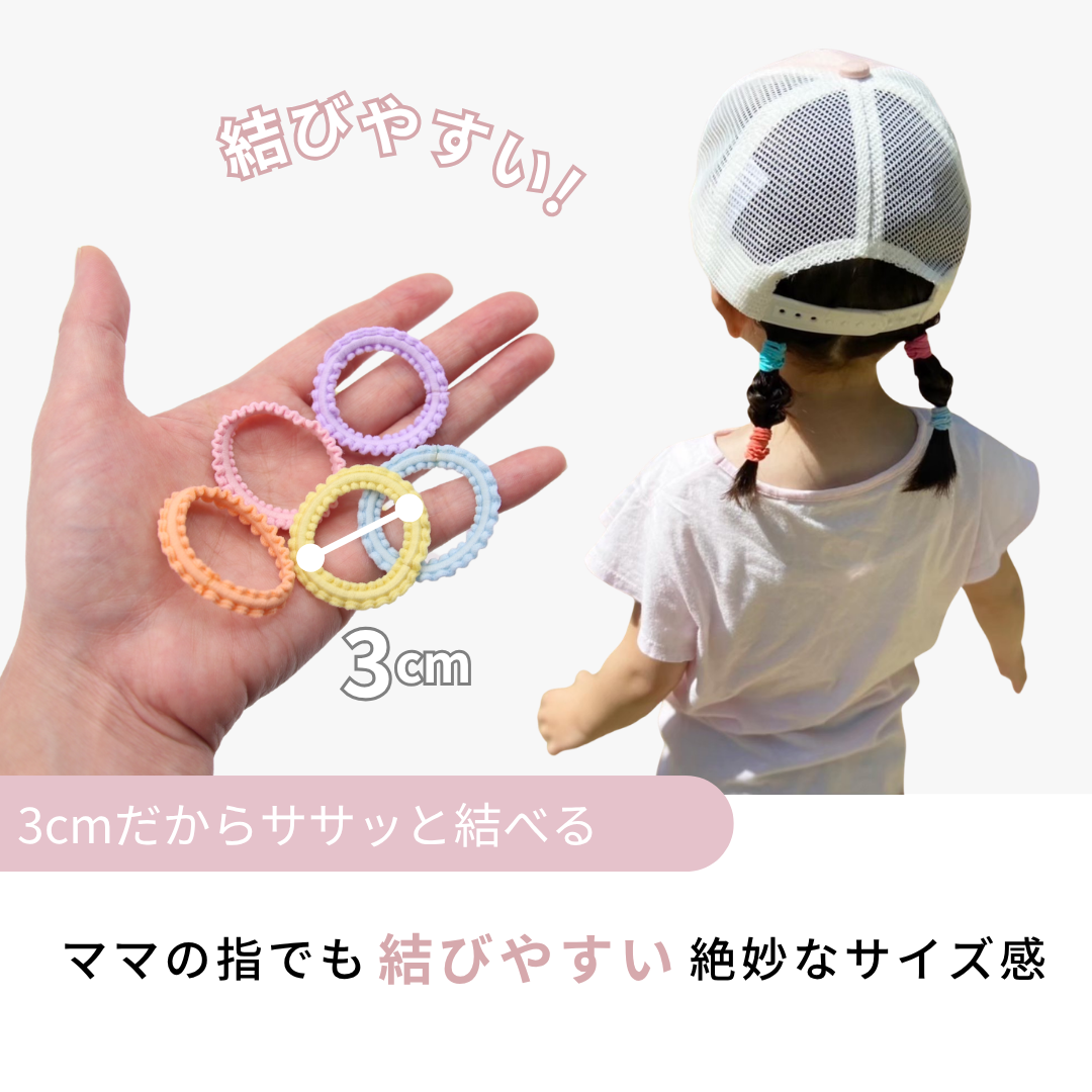 試せるiijoキッズ 13