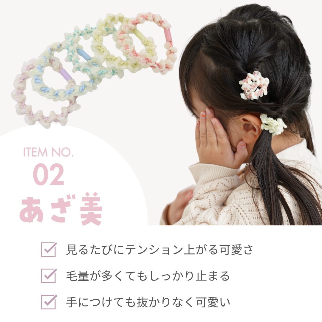 試せるiijoキッズ 14