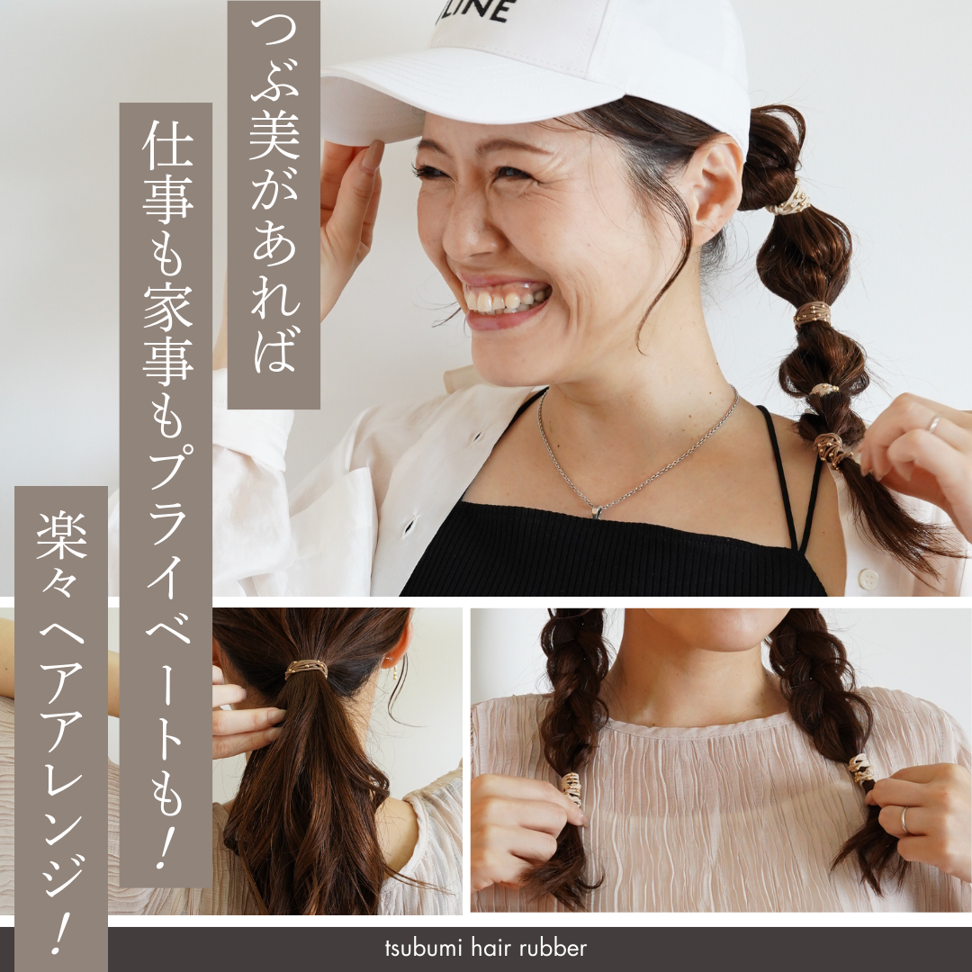 つぶ美 4