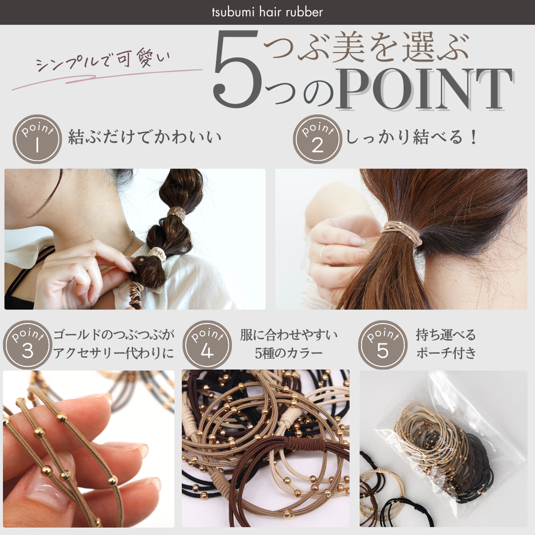 つぶ美 5