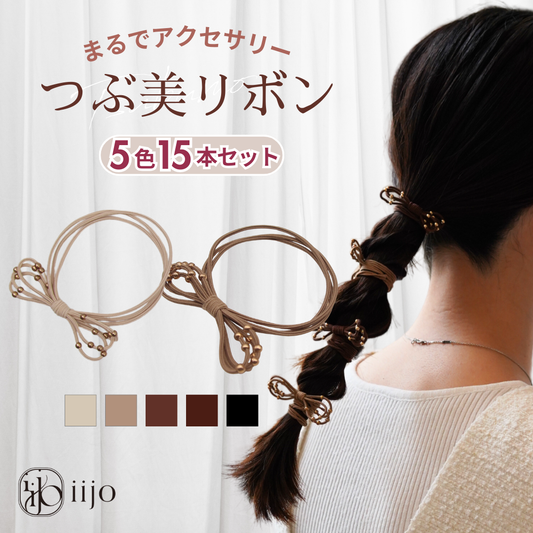 つぶ美リボン 1