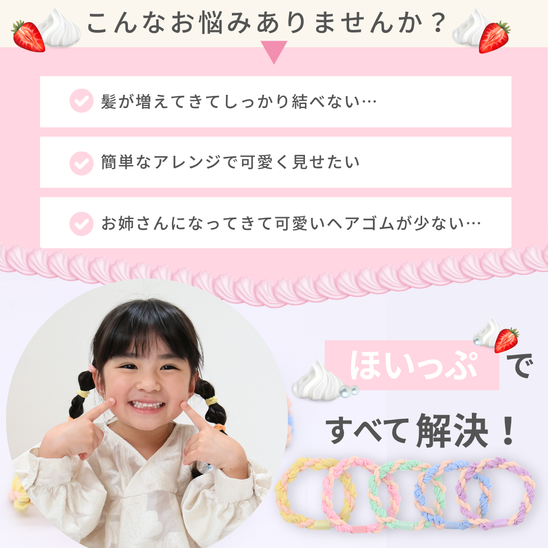 ほいっぷ 2