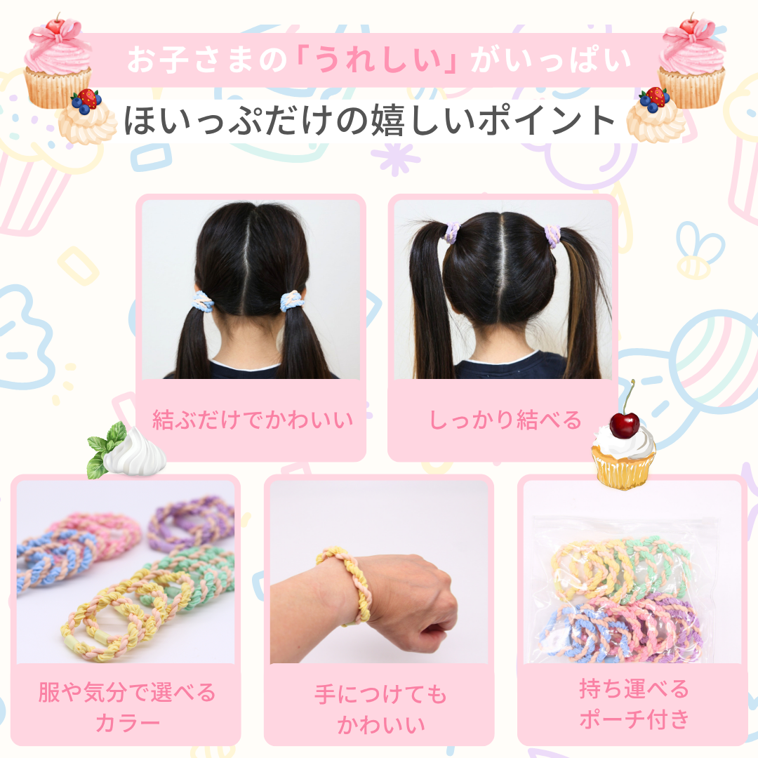 ほいっぷ 4