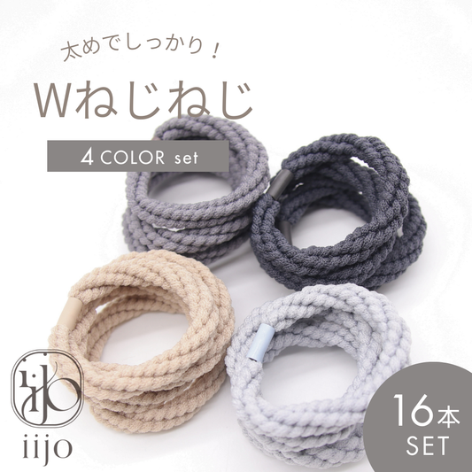 Wねじねじ 1